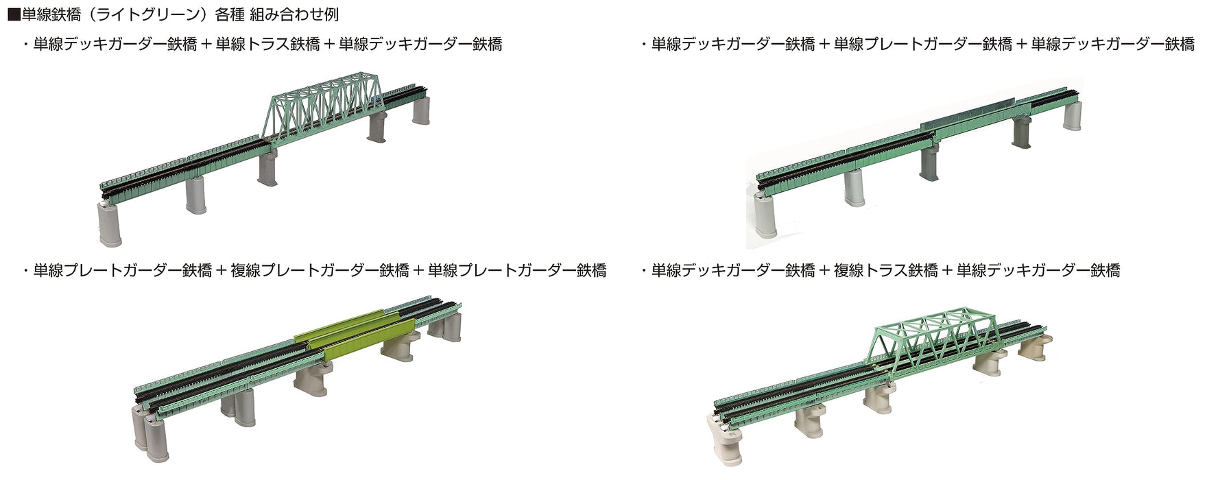 Kato Japan N Gauge Single Track Iron Bridge 20-459 Model Railroad Supplies Light Green- Japan Figure Store - #1 Bring To You The Best Japanese Goods