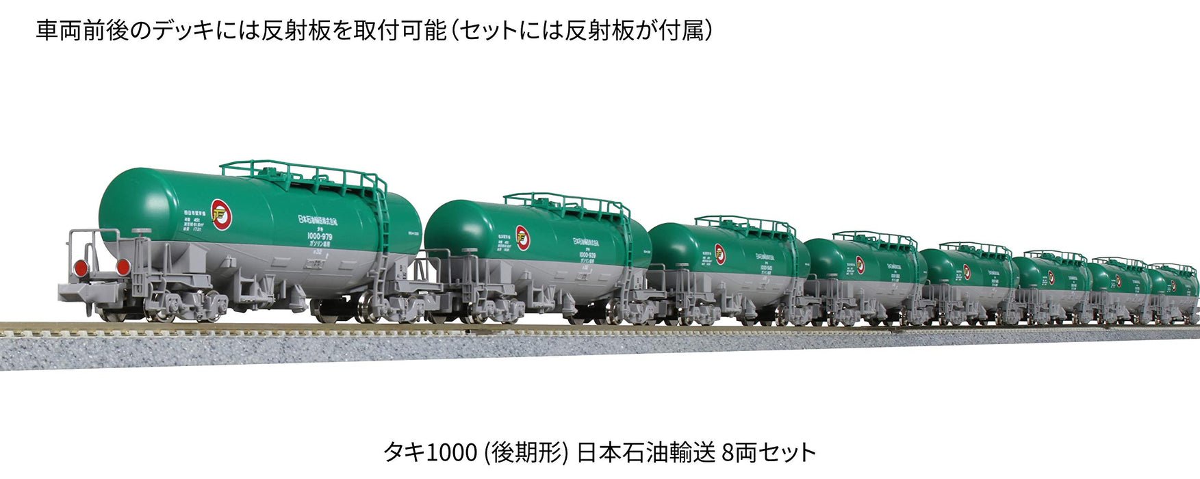 Kato N Gauge Railway Model 8-Car Set 10-1669 Freight Car Taki 1000 Late Type- Japan Figure Store - #1 Bring To You The Best Japanese Goods