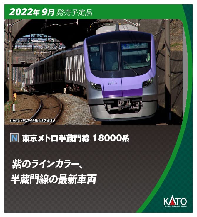 KATO 10-1761 Tokyo Metro Hanzomon Line Series 18000 4 Cars Add-On Set N Scale- Japan Figure Store - #1 Bring To You The Best Japanese Goods