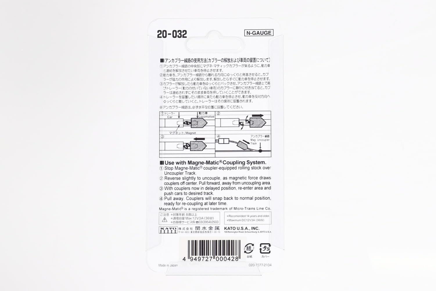 Kato N Gauge 64mm Uncoupler Track Railway Model Supplies - 1 Piece- Japan Figure Store - #1 Bring To You The Best Japanese Goods