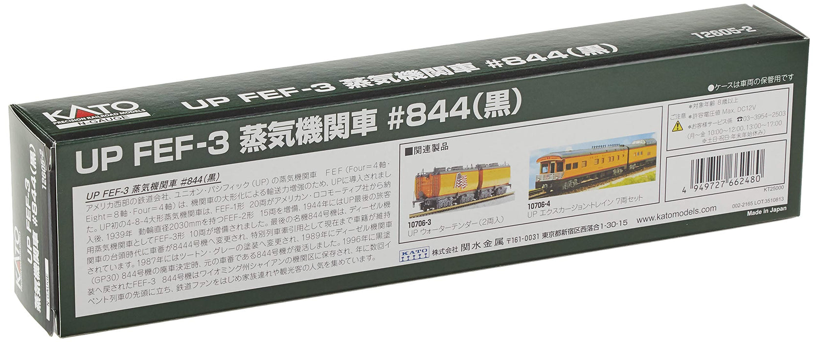 Kato Brand Rail Model Steam Locomotive - Black N Gauge Fef-3 #844 12605-2- Japan Figure Store - #1 Bring To You The Best Japanese Goods