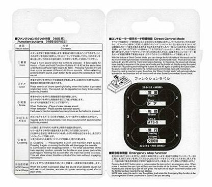 Kato N Scale Unitrack Sound Card 'series 485' For Sound Box- Japan Figure Store - #1 Bring To You The Best Japanese Goods