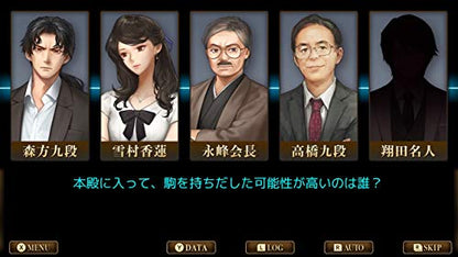 Kemco Senri No Kifu Gendai Shougi Mystery Nintendo Switch - New Japan Figure 4589871980124 1