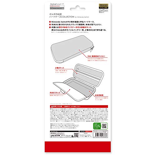 Keys Factory Hard Case Collection For Nintendo Switch The Legend Of Zelda - New Japan Figure 4528272008686 1