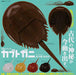 Kitan Club Pullback Horseshoe Crab Gashapon 5 Set Mini Figure Capsule Toys- Japan Figure Store - #1 Bring To You The Best Japanese Goods