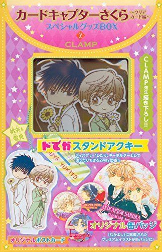 Kodansha Cardcaptor Sakura -clear Card- Special Goods Box 2 - Japan Figure