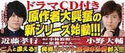 Kodansha Navagraha -virgin 9 Souls- 1 W/cd Book- Japan Figure Store - #1 Bring To You The Best Japanese Goods