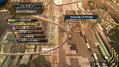 Koei Tecmo Ar Nosurge Dx Playstation 4 Ps4 - New Japan Figure 4988615142253 1