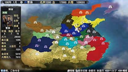 Koei Tecmo Games Koei Tecmo The Best Sangokushi 12 Psvita - Used Japan Figure 4988615066405 1