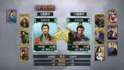 Koei Tecmo Games Koei Tecmo The Best Sangokushi 12 Psvita - Used Japan Figure 4988615066405 5