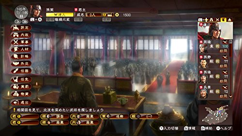 Koei Tecmo Games Sangokushi 13 With Power Up Kit Nintendo Switch - Used Japan Figure 4988615096365 1