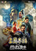 Koei Tecmo Games Sangokushi 14 With Powerup Kit Nintendo Switch - New Japan Figure 4988615142215