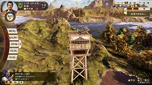 Koei Tecmo Games Sangokushi 14 With Powerup Kit Nintendo Switch - New Japan Figure 4988615142215 2