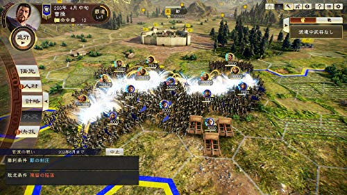 Koei Tecmo Games Sangokushi 14 With Powerup Kit Playstation 4 Ps4 - New Japan Figure 4988615142208 4