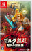Koei Tecmo Games Zelda Muso Hyrule Warriors Age Of Calamity Treasure Box For Nintendo Switch - New Japan Figure 4957358300275 1