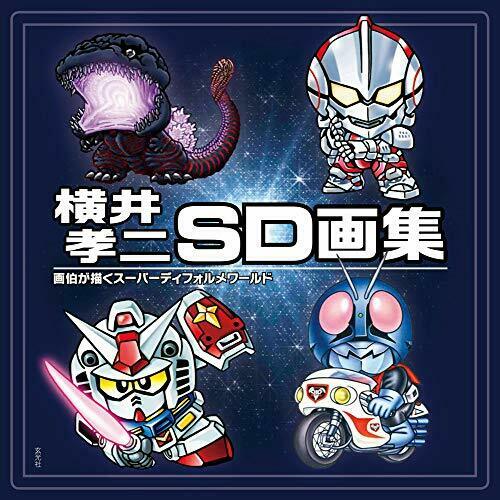 Koji Yokoi Sd Art Book Painter Draws Super Deformed World Art Book - Japan Figure
