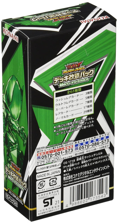 Yu-Gi-Oh! Yugioh Ocg Fateful Power Destruction Booster Box- Japan Figure Store - #1 Bring To You The Best Japanese Goods
