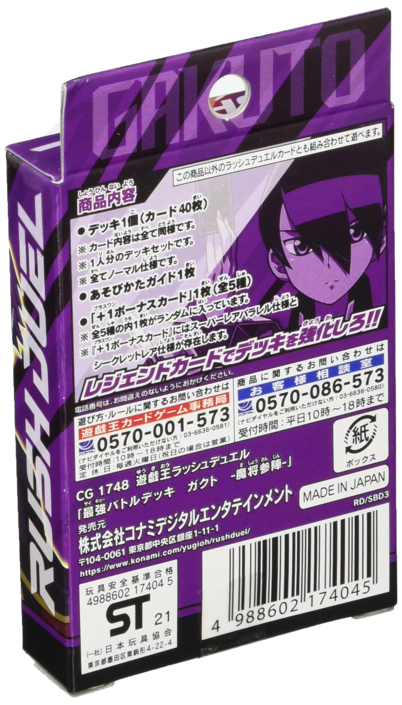 Konami Strongest Battle Deck Gakuto Magical Commander Yu-Gi-Oh Rush Duel Card Game- Japan Figure Store - #1 Bring To You The Best Japanese Goods