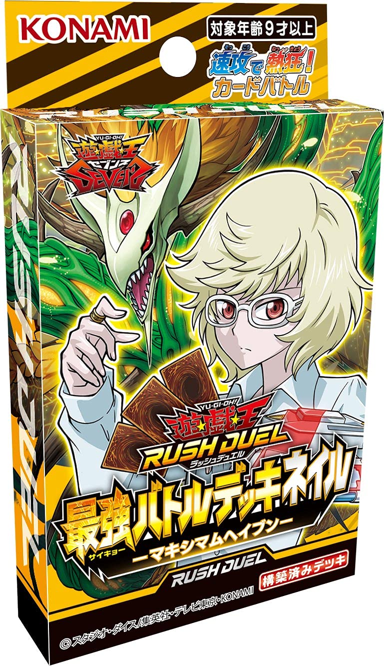 Konami Strongest Battle Deck Nail Maximum Haven Yu-Gi-Oh Rush Duel Collectible Cards- Japan Figure Store - #1 Bring To You The Best Japanese Goods