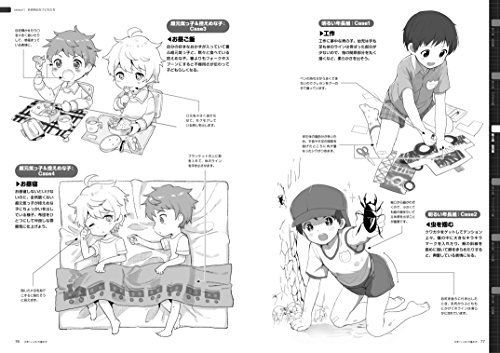 Kosaido Publishing How To Draw Shota Japanese Book- Japan Figure Store - #1 Bring To You The Best Japanese Goods