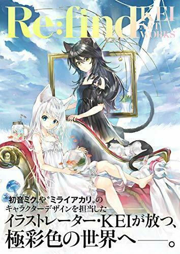 Kosaido Publishing Re:find Kei Art Works Art Book- Japan Figure Store - #1 Bring To You The Best Japanese Goods