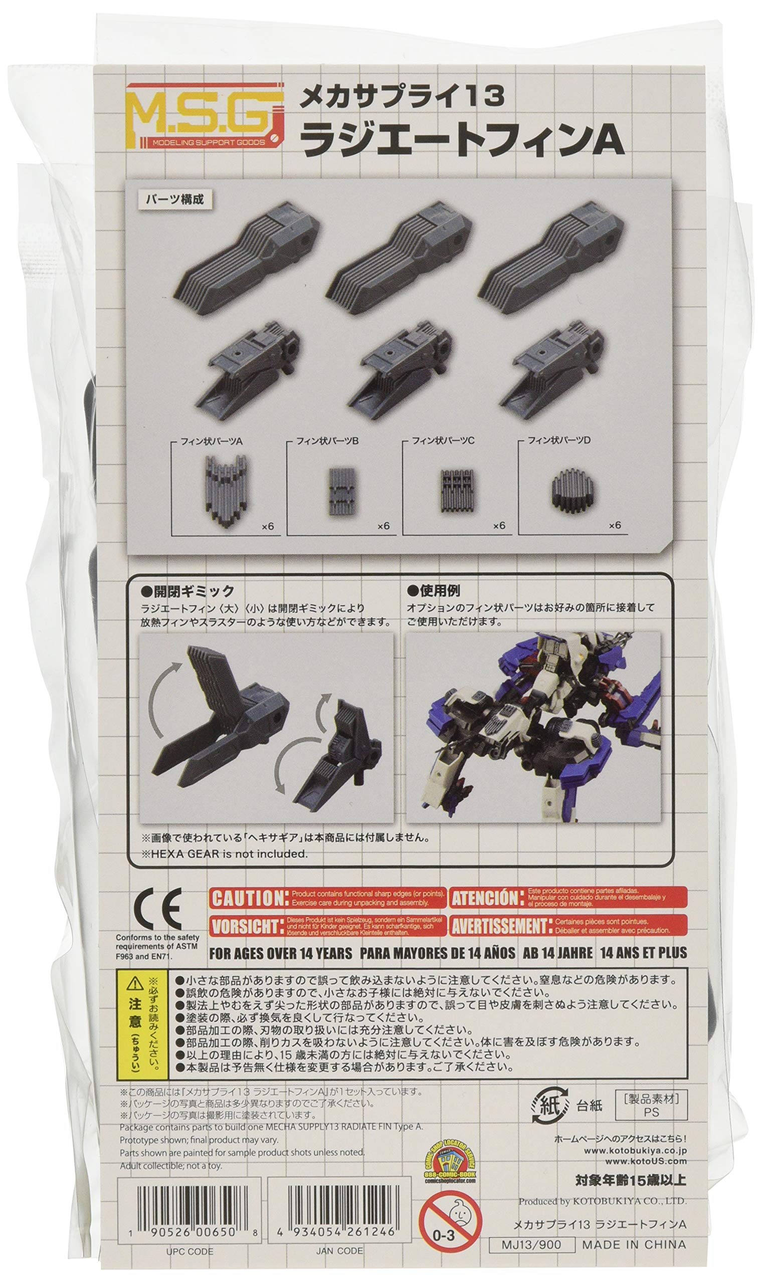 KOTOBUKIYA Msg Modeling Support Goods Mj13 Radiate Fin A- Japan Figure Store - #1 Bring To You The Best Japanese Goods