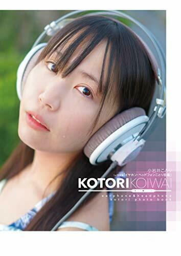 Kotori Koiwai 1st Photo Book Earphones & Headphones Kotori Picture Book - Japan Figure