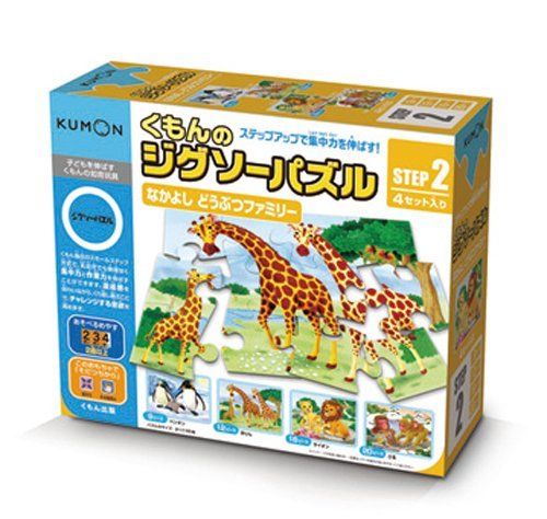 Kumon Publishing Kumon's Jigsaw Puzzle Step 2 Nakayoshi Animal Family- Japan Figure Store - #1 Bring To You The Best Japanese Goods