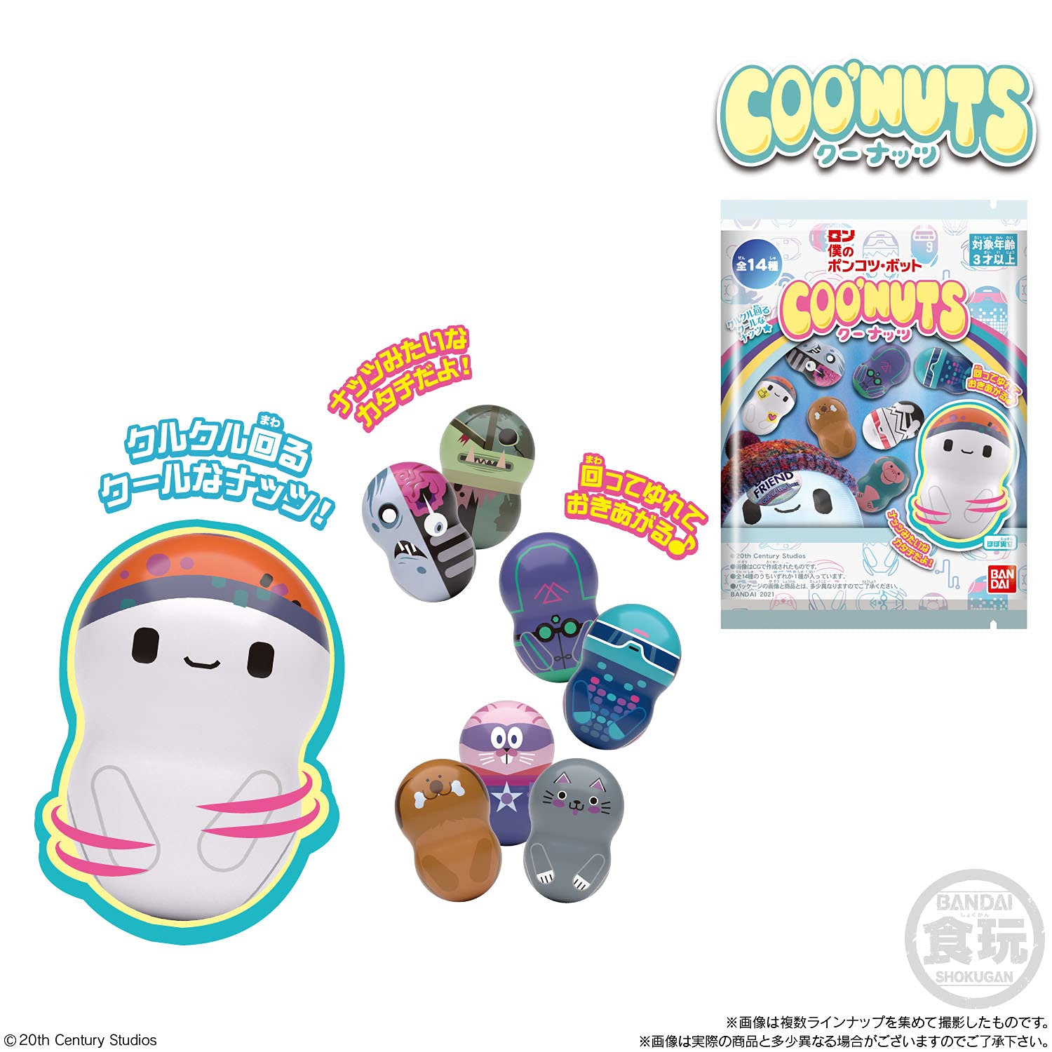 BANDAI CANDY Coo'Nuts Disney Ron'S Gone Wrong 14Pack Box- Japan Figure Store - #1 Bring To You The Best Japanese Goods