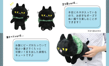 Allone Kuroneko's Jitome-Chan Standing Black Cat Plush Japanese Stuffed Toy Doll- Japan Figure Store - #1 Bring To You The Best Japanese Goods