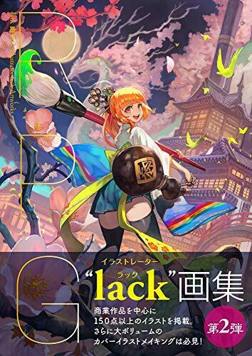 Lack Pictures Collection 2 Rpg Art Book- Japan Figure Store - #1 Bring To You The Best Japanese Goods