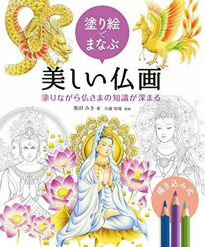 Learn The Coloring Of Beautiful Buddhist Paintings By Coloring Book- Japan Figure Store - #1 Bring To You The Best Japanese Goods