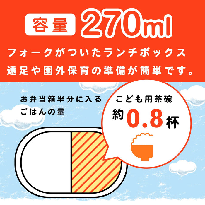 Lec Anpanman Blue Bento Box 270Ml Japan Kk-312 Fork Lunch Box- Japan Figure Store - #1 Bring To You The Best Japanese Goods