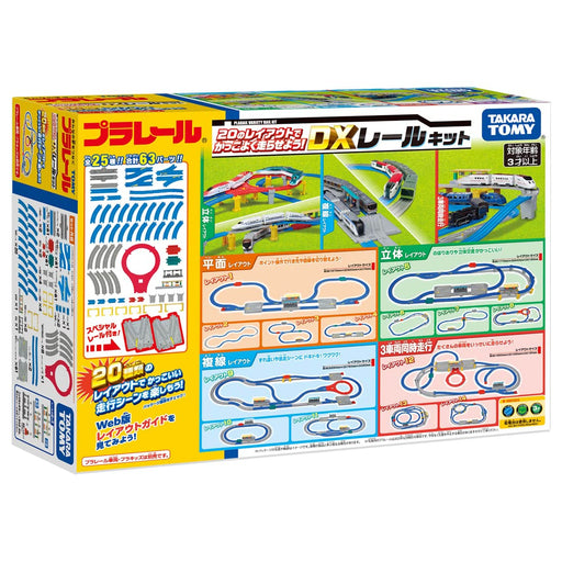 Takara Tomy Pla-Rail Let's Run Coolly With 20 Layouts Dx Rail Kit Plastic Railway Models- Japan Figure Store - #1 Bring To You The Best Japanese Goods