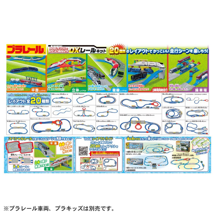 Takara Tomy Pla-Rail Let's Run Coolly With 20 Layouts Dx Rail Kit Plastic Railway Models- Japan Figure Store - #1 Bring To You The Best Japanese Goods