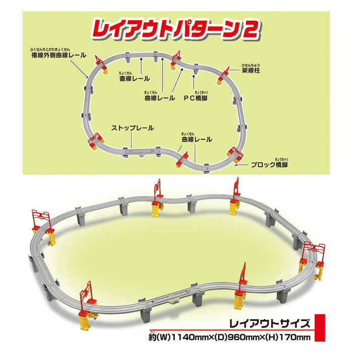 TAKARA TOMY Pla-Rail Overpass Way Shinkansen Rail Set- Japan Figure Store - #1 Bring To You The Best Japanese Goods