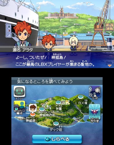 Level 5 Danball Senki Wars 3Ds - Used Japan Figure 4571237660573 4