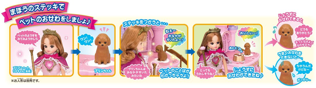 TAKARA TOMY Licca Doll Licca Chan Magic Pet Castle Doll Not Included 839736- Japan Figure Store - #1 Bring To You The Best Japanese Goods