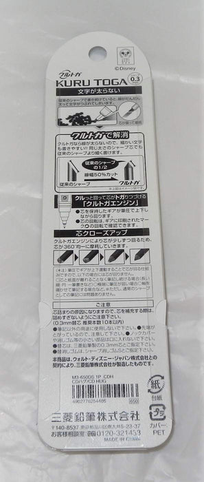 MITSUBISHI PENCIL Uni Disney Kuru Toga Mechanical Pencil 0.3Mm Chip'N'Dale- Japan Figure Store - #1 Bring To You The Best Japanese Goods