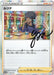 Lurina R Specification Unopened - 231/S-P S-P - MINT - UNOPENDED - Pokémon TCG Japanese Japan Figure 21869231SPSP-MINTUNOPENDED
