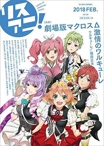 M-on! Entertainment Lisani ! Vol.32 Magazine - Japan Figure