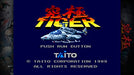 M2 Ultimate (Kyuukyoku) Tiger Heli For Sony Playstation Ps4 - New Japan Figure 4589664270111 2