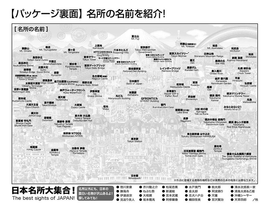 Beverly M81-610 Jigsaw Puzzle The Best Sights Of Japan (1000 S-Pieces) Micro Piece Puzzle- Japan Figure Store - #1 Bring To You The Best Japanese Goods