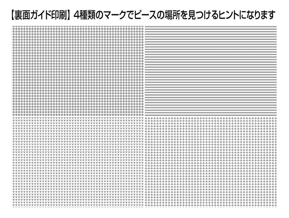 Beverly M81-610 Jigsaw Puzzle The Best Sights Of Japan (1000 S-Pieces) Micro Piece Puzzle- Japan Figure Store - #1 Bring To You The Best Japanese Goods