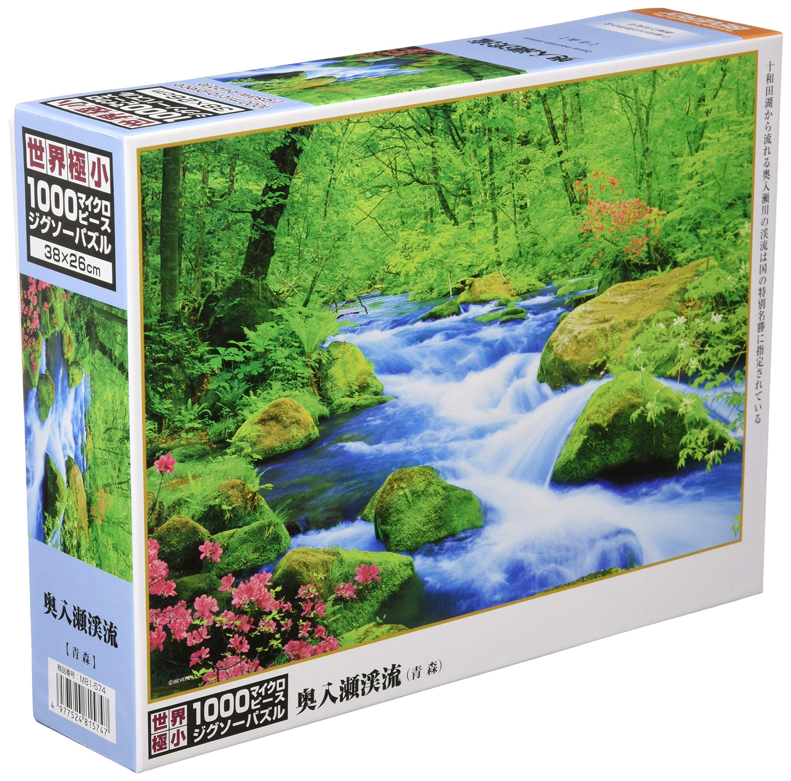 BEVERLY Jigsaw Puzzle M81-574 Oirasekeiryuu Stream 1000 S-Pieces- Japan Figure Store - #1 Bring To You The Best Japanese Goods