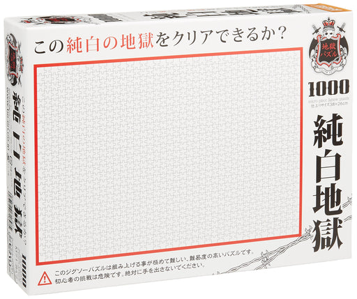 BEVERLY Jigsaw Puzzle M71-847 All White Jigsaw 1000 S-Pieces- Japan Figure Store - #1 Bring To You The Best Japanese Goods