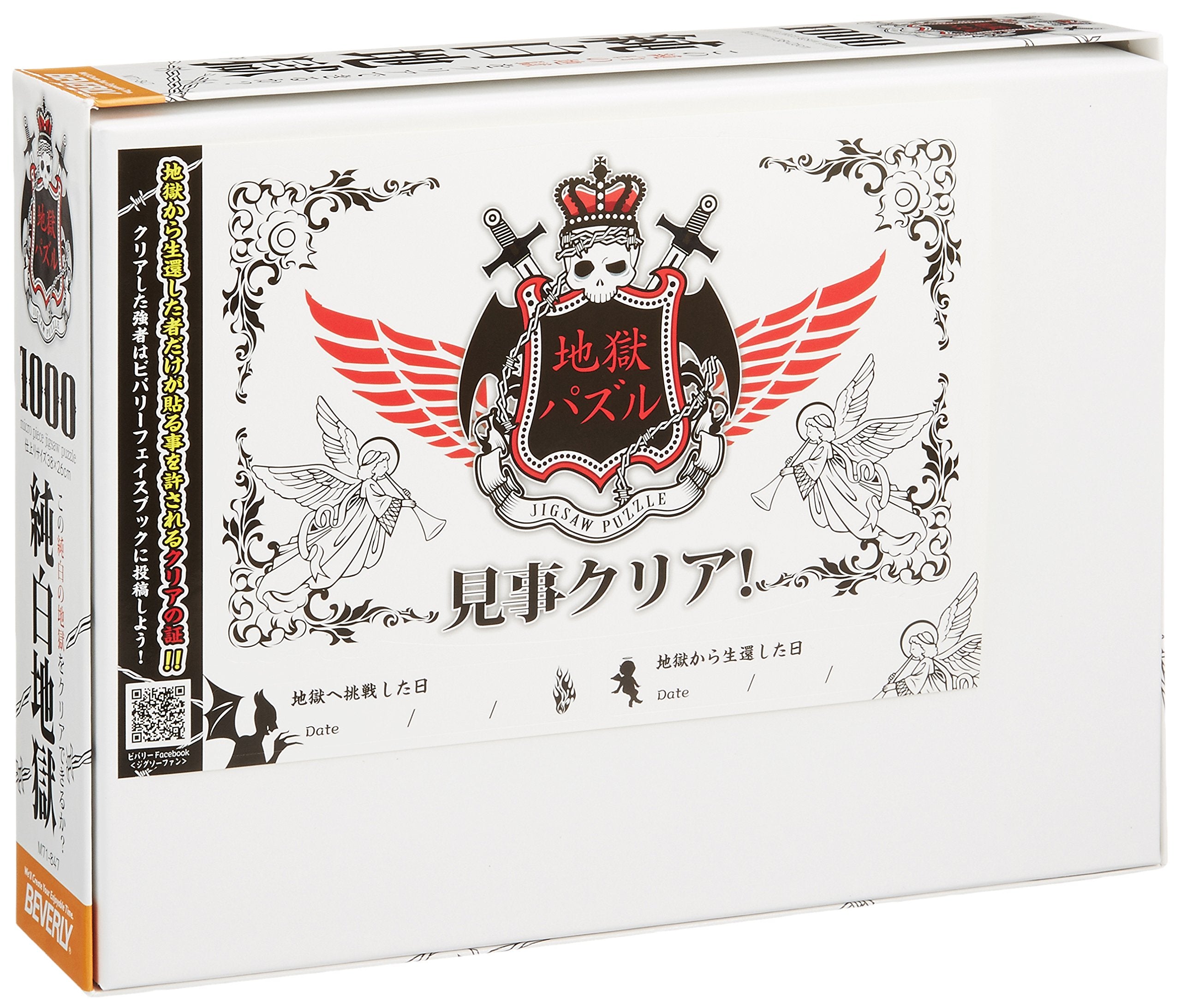 BEVERLY Jigsaw Puzzle M71-847 All White Jigsaw 1000 S-Pieces- Japan Figure Store - #1 Bring To You The Best Japanese Goods