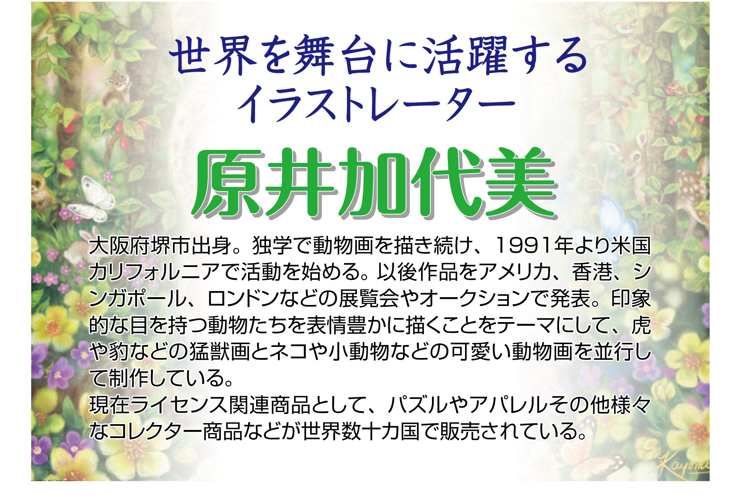 Beverly Jigsaw Puzzle 33-179 Kayomi Harai Cute Dog (300 Pieces) Pets Puzzle- Japan Figure Store - #1 Bring To You The Best Japanese Goods