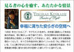 BEVERLY 81-635 Jigsaw Puzzle Sweetheart Retreat By Thomas Kinkade 1000 S-Pieces- Japan Figure Store - #1 Bring To You The Best Japanese Goods