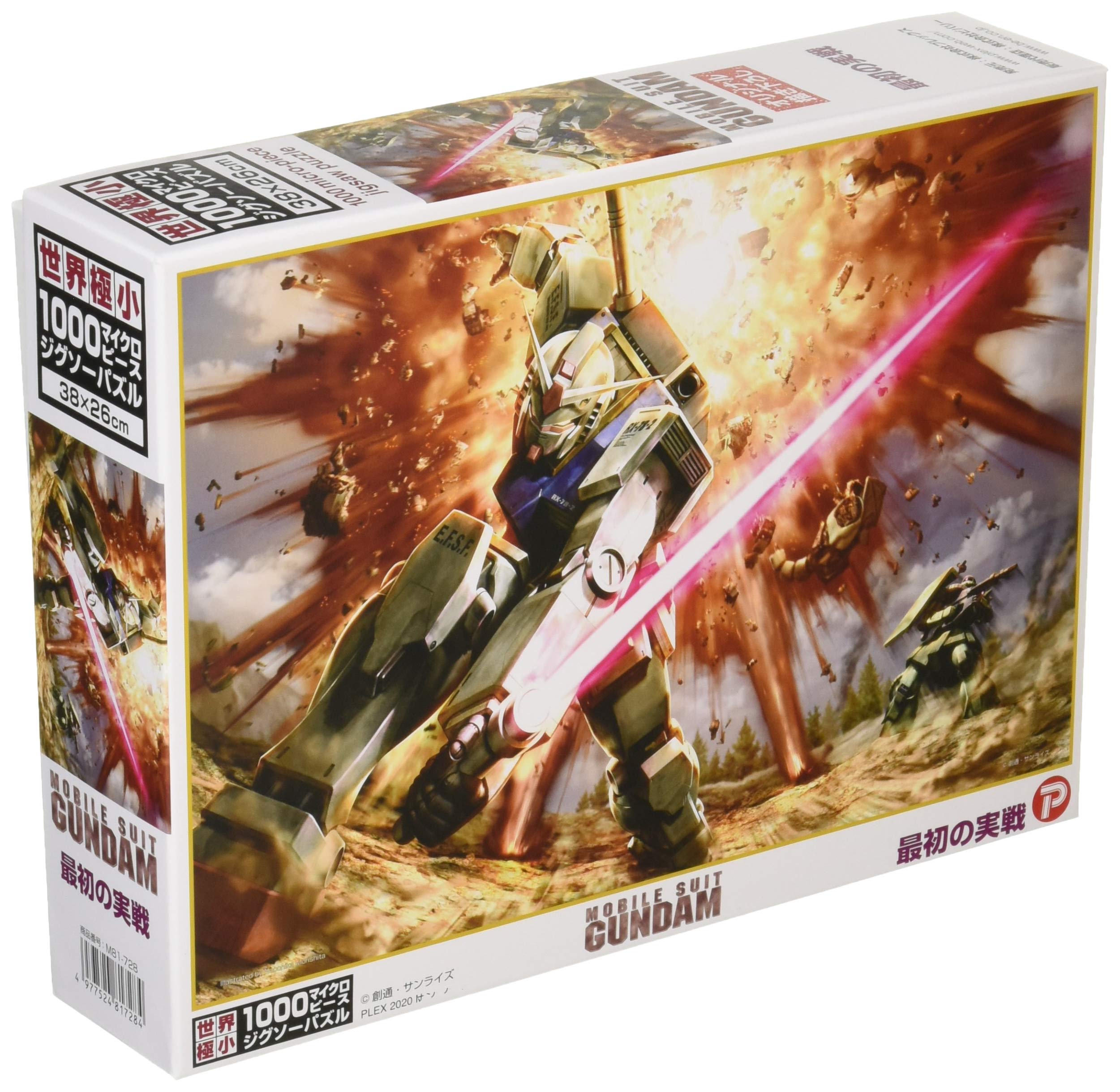 Beverly M81-728 Jigsaw Puzzle Gundam First Actual Battle (1000 S-Pieces) Small Piece Puzzle- Japan Figure Store - #1 Bring To You The Best Japanese Goods
